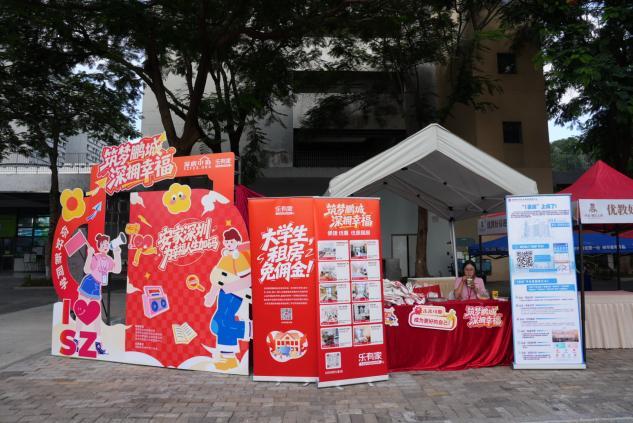 新政首日楼市热度上涨！“筑梦鹏城 深拥幸福”系列进校园活动第二站进入深圳信息职业